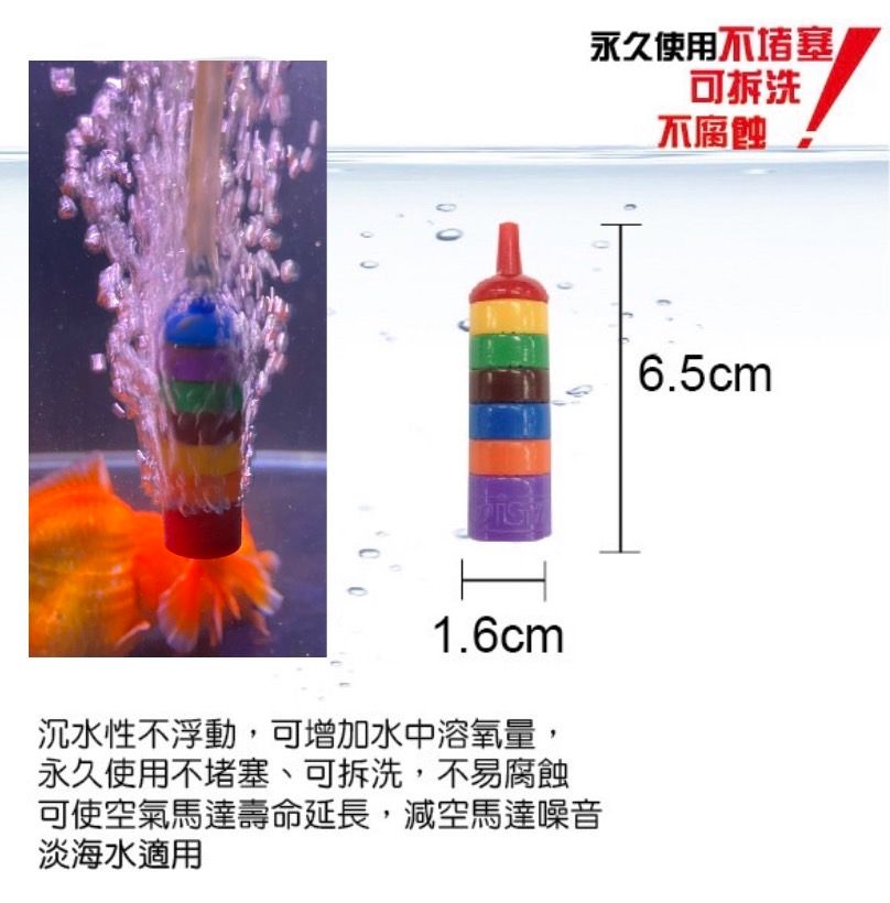 彩色塑膠氣泡石