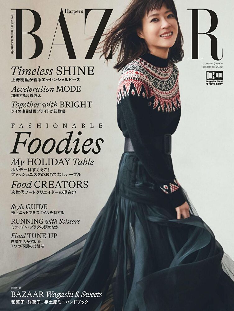 [日雜] Harper’s BAZAAR JP 12月號（內含Bright訪談8頁）