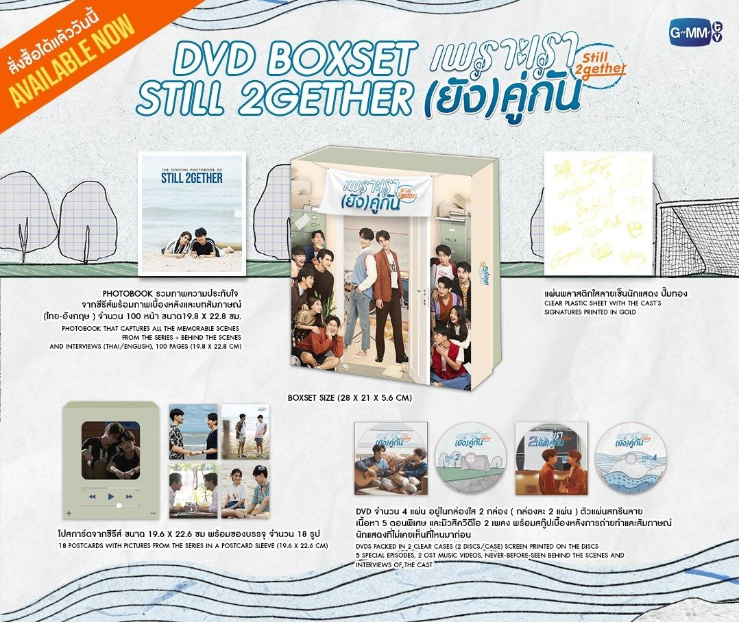 【絕版】STILL 2GETHER DVD BOXSET（全新未拆）