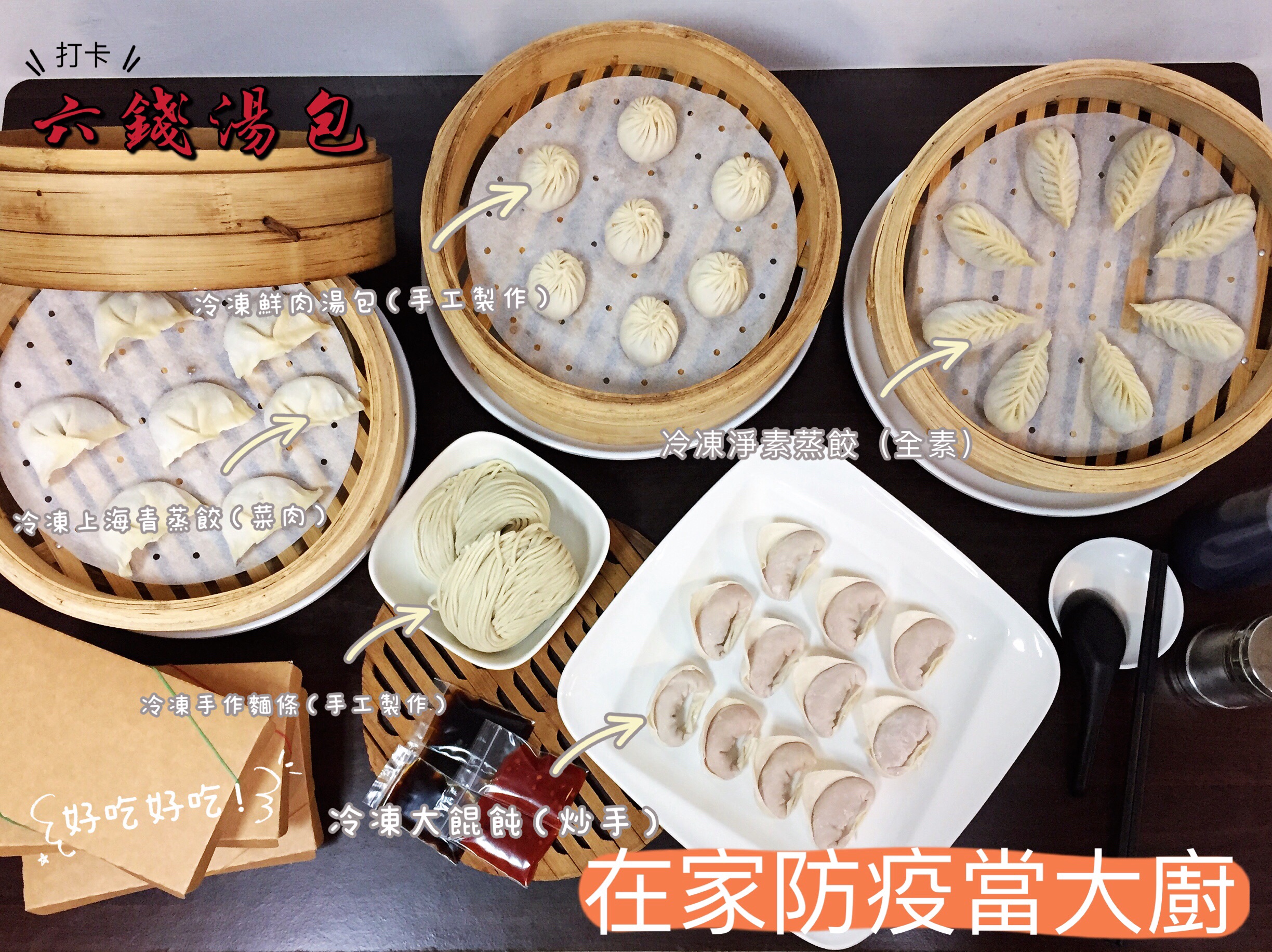 冷凍超值組合箱