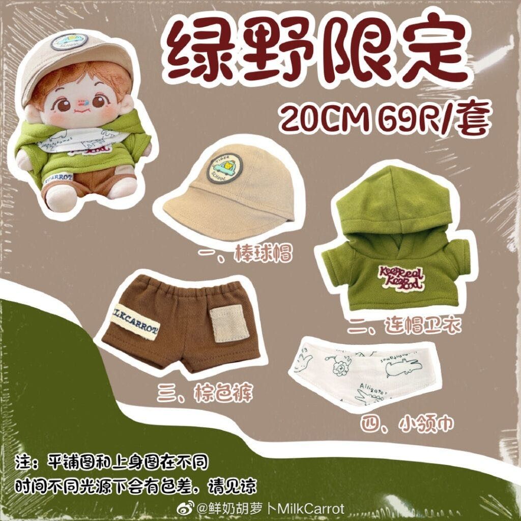 20cm 鮮奶胡蘿蔔