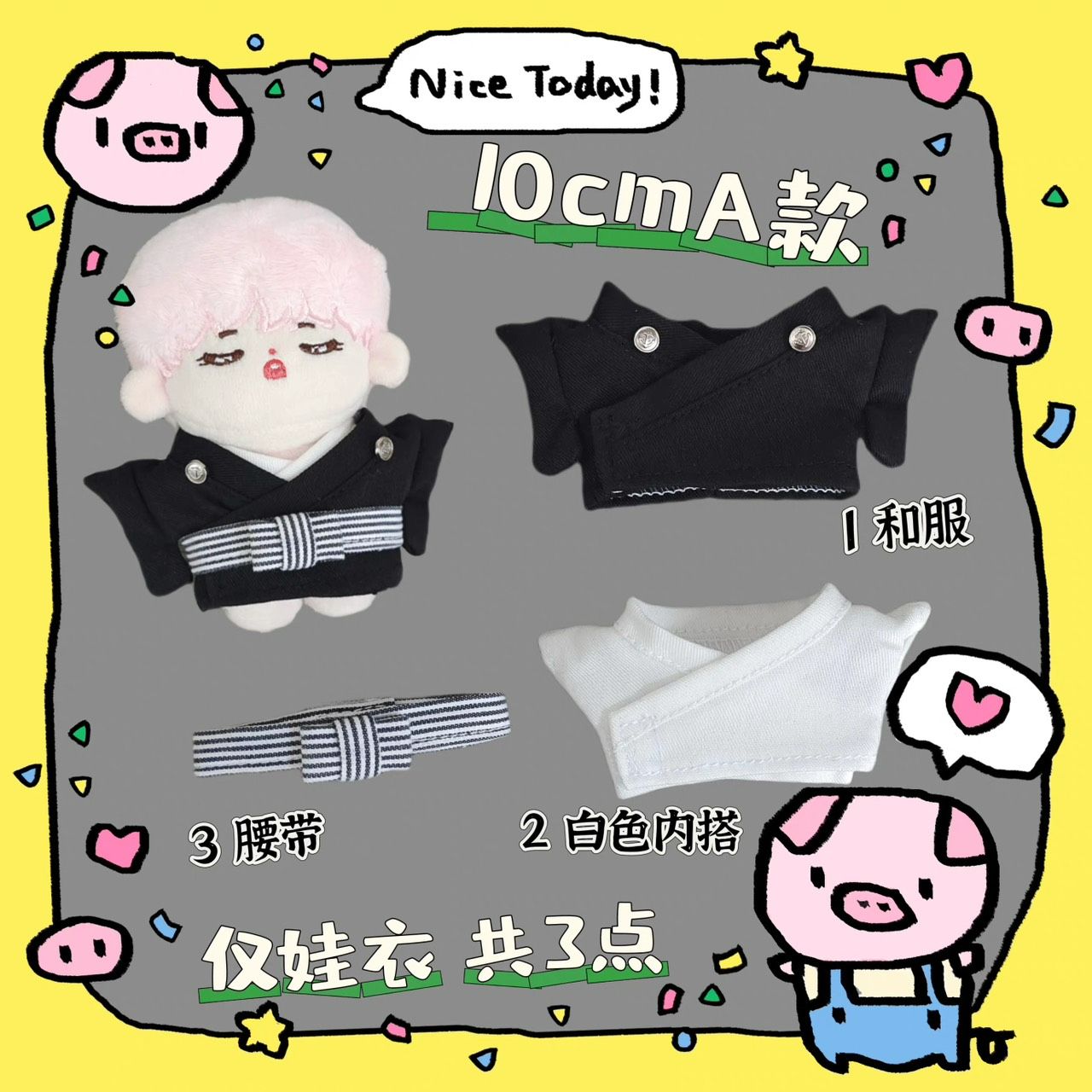 10cm奶牛家娃衣鋪