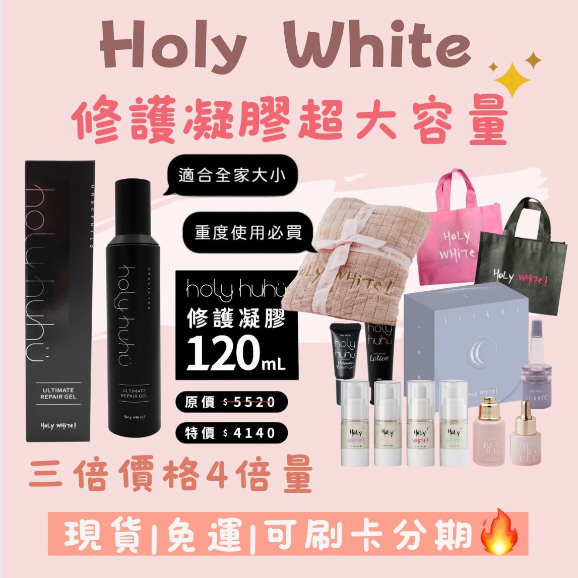 Holy WHiTe呼呼無香系列-大凝膠