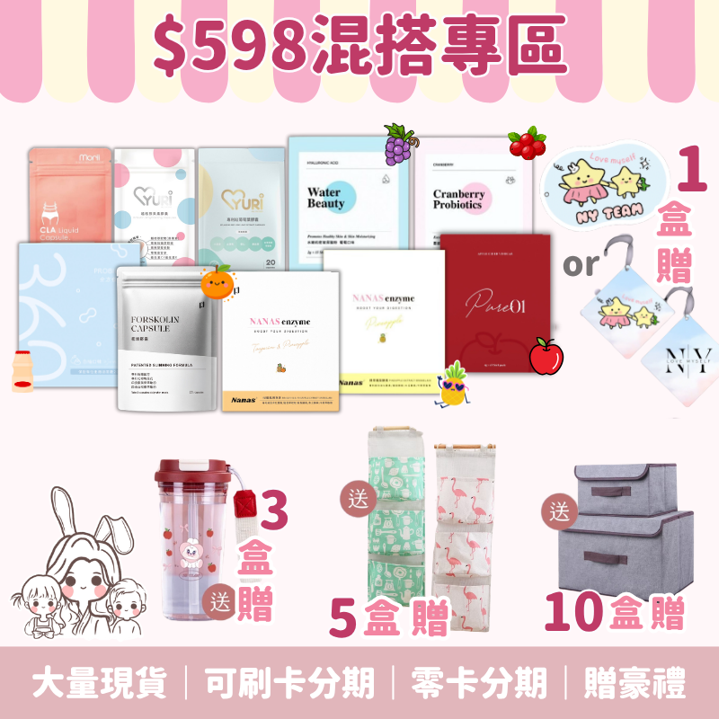 $598系列下單專區