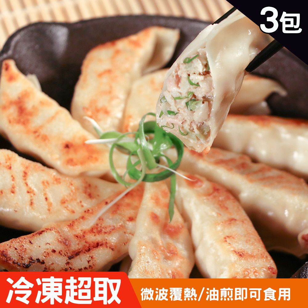 【KAWA巧活】鮮脆高麗菜豬肉熟水餃（3包） 