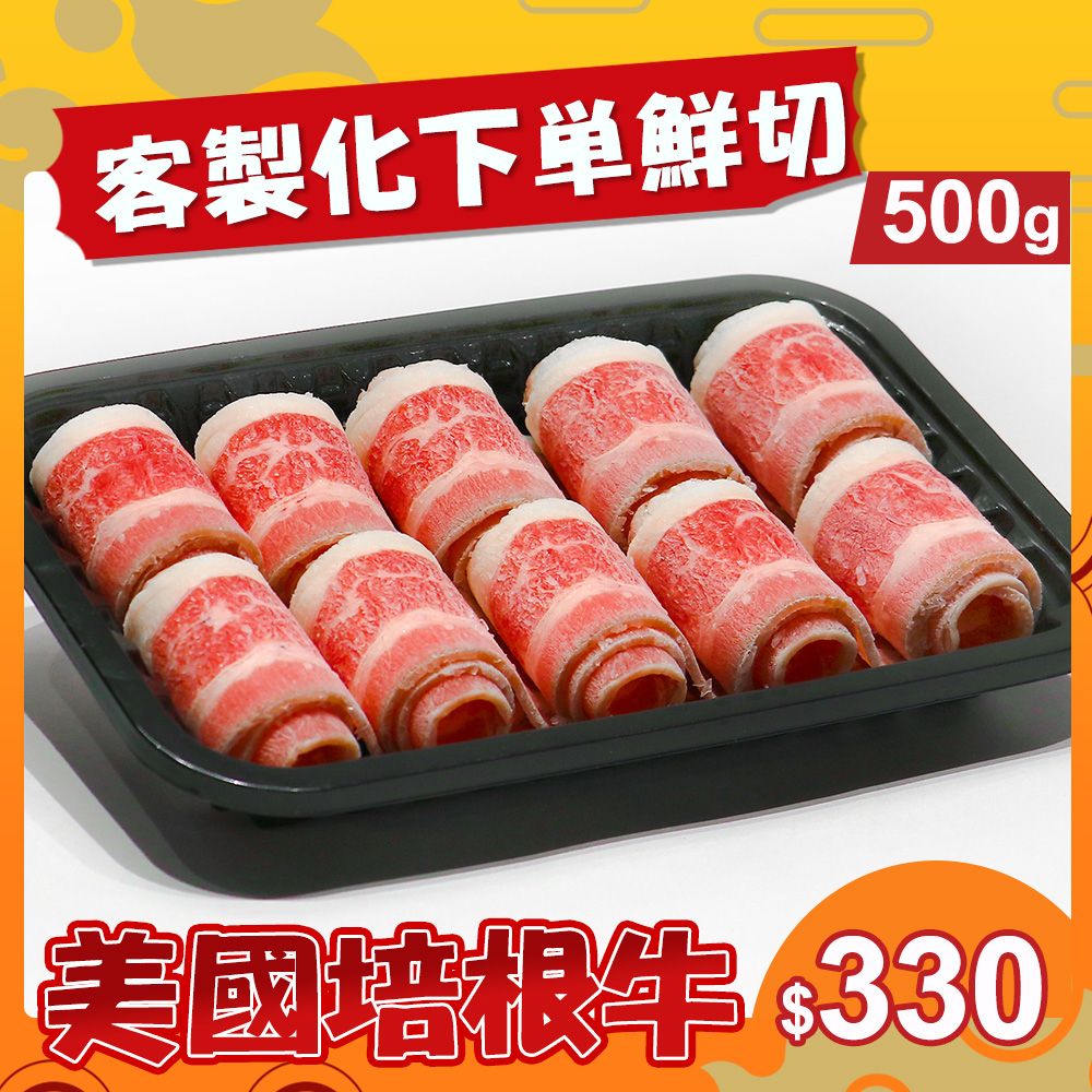 【KAWA巧活】喫鍋趣精緻鍋物-限定販售火鍋肉片（盒裝）