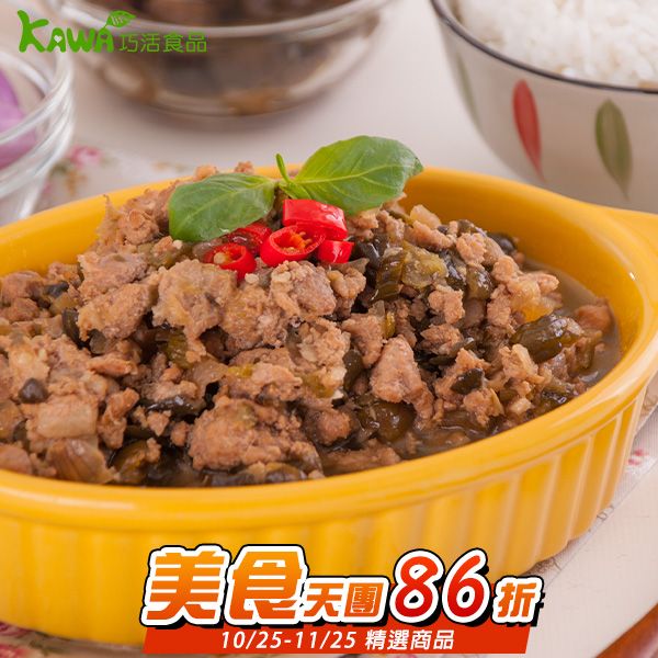 【KAWA巧活】食趣瓜子肉（復熱熟食）