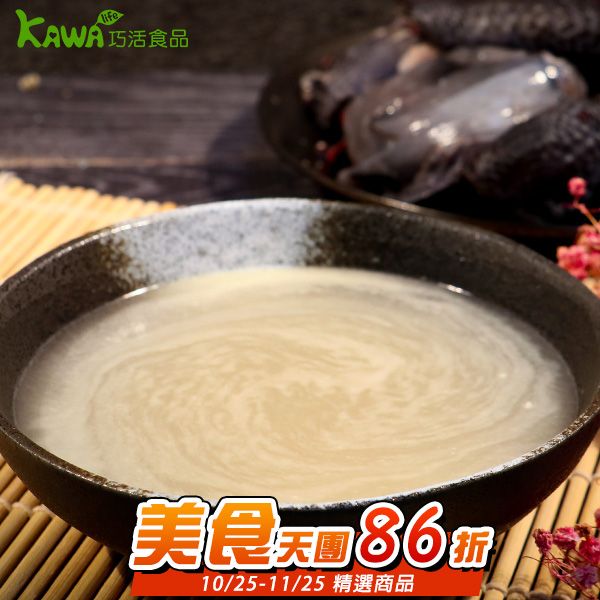 【KAWA巧活】心頭暖 烏骨雞熬高湯