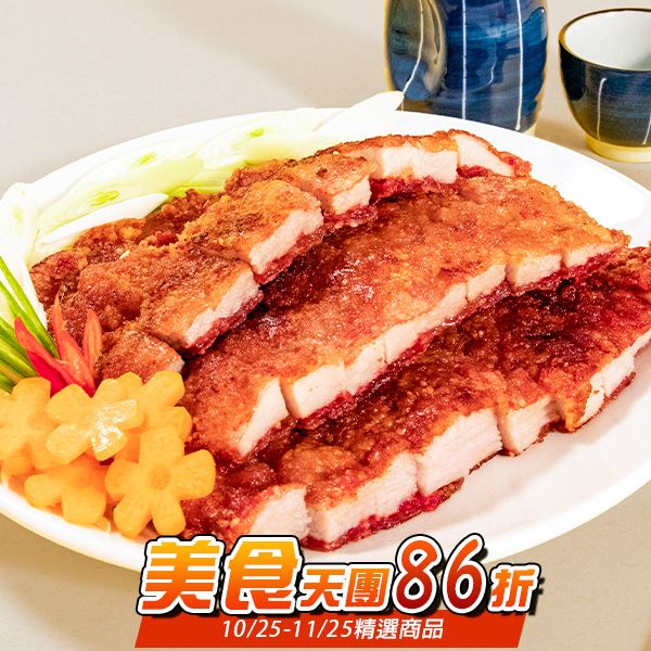 【KAWA巧活】能量豬無骨紅糟肉排