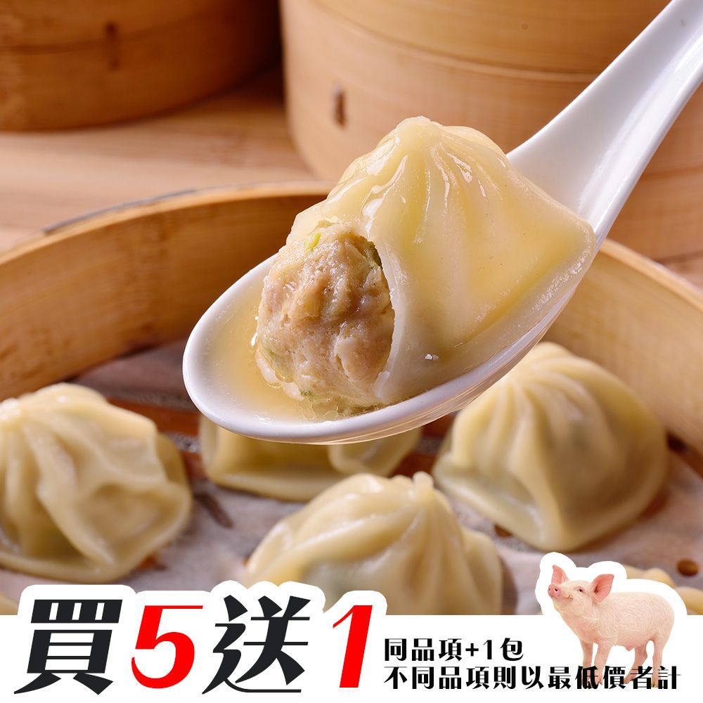 【KAWA巧活】能量豬巧味湯包（買5送1）
