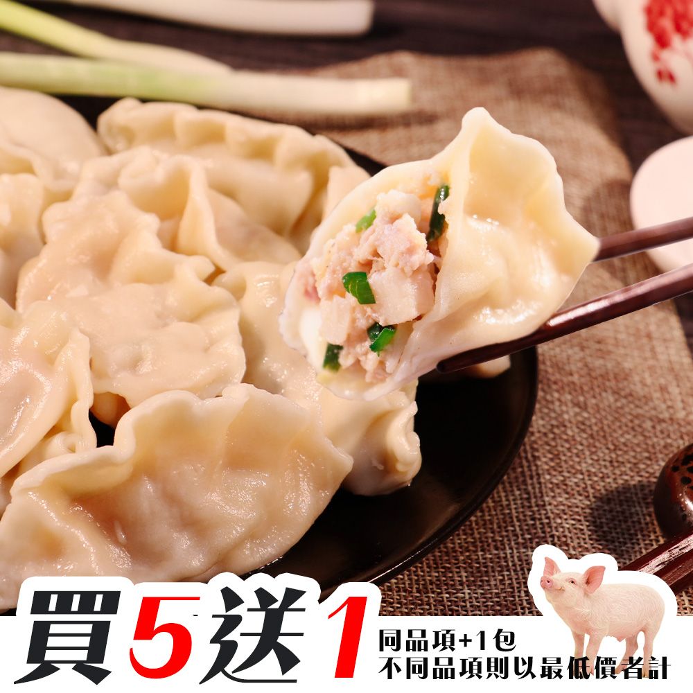 【KAWA巧活】能量豬荸薺豬肉水餃（買5送1）
