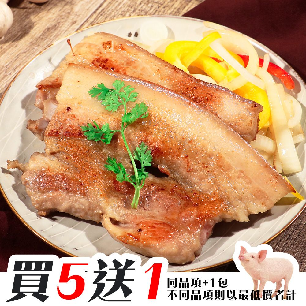 【KAWA巧活】帶皮五花肉-台式香蒜（買5送1）