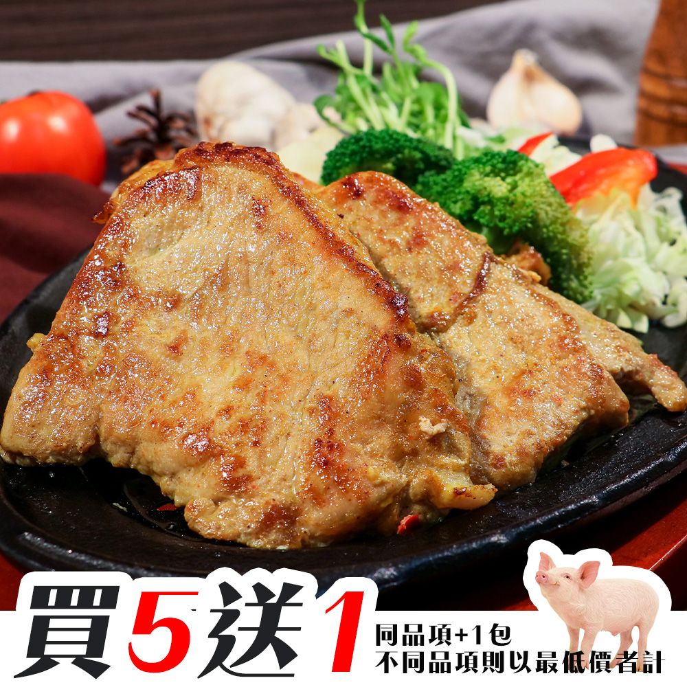 【KAWA巧活】厚切里肌肉排-泰式咖哩（買5送1）