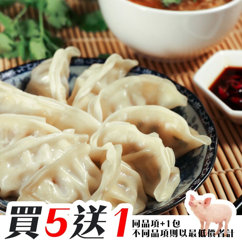 【KAWA巧活】鮮脆高麗菜豬肉熟水餃（買5送1）