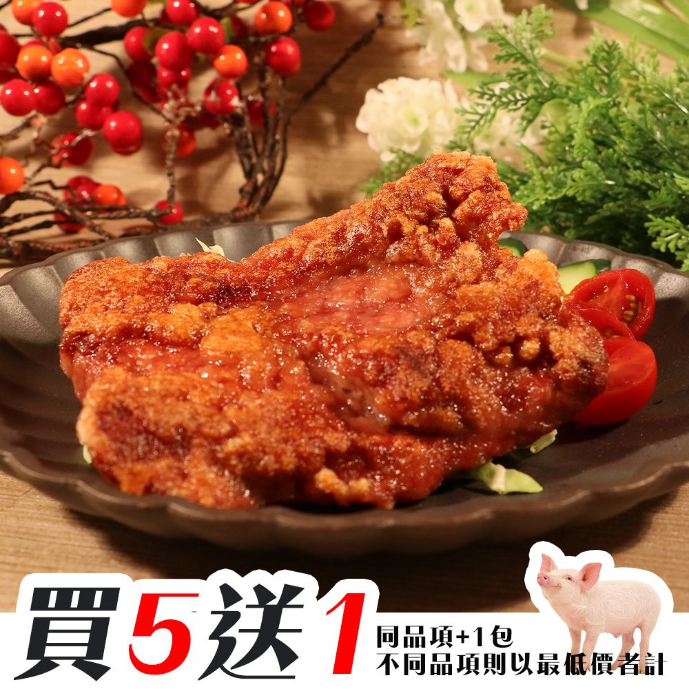 【KAWA巧活】能量豬無骨紅糟肉排（買5送1）