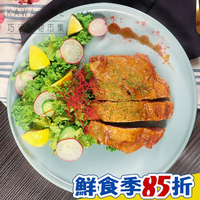 【KAWA巧活】去骨熟雞腿-義式香草