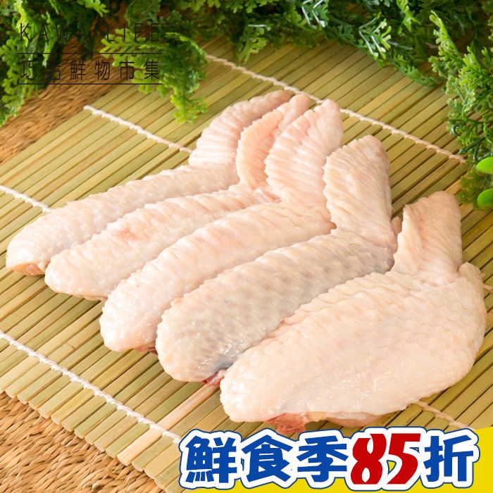 【KAWA巧活】國產黑鑽雞系列（多款）