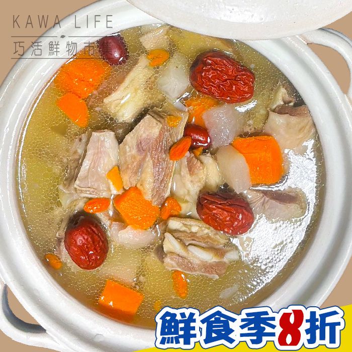 【KAWA巧活】清燉羊肉爐
