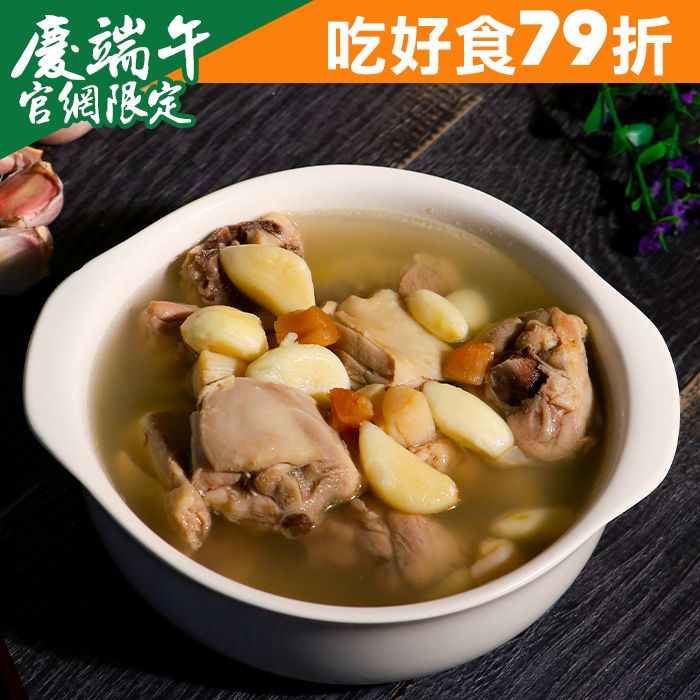 【KAWA巧活】珠貝蒜蒜雞湯