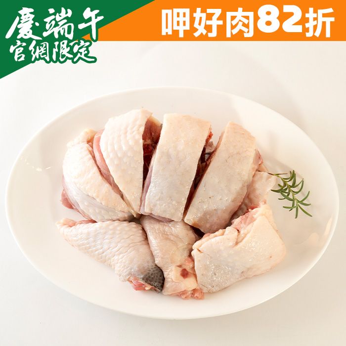 【KAWA巧活】國產黑鑽雞系列（多款）