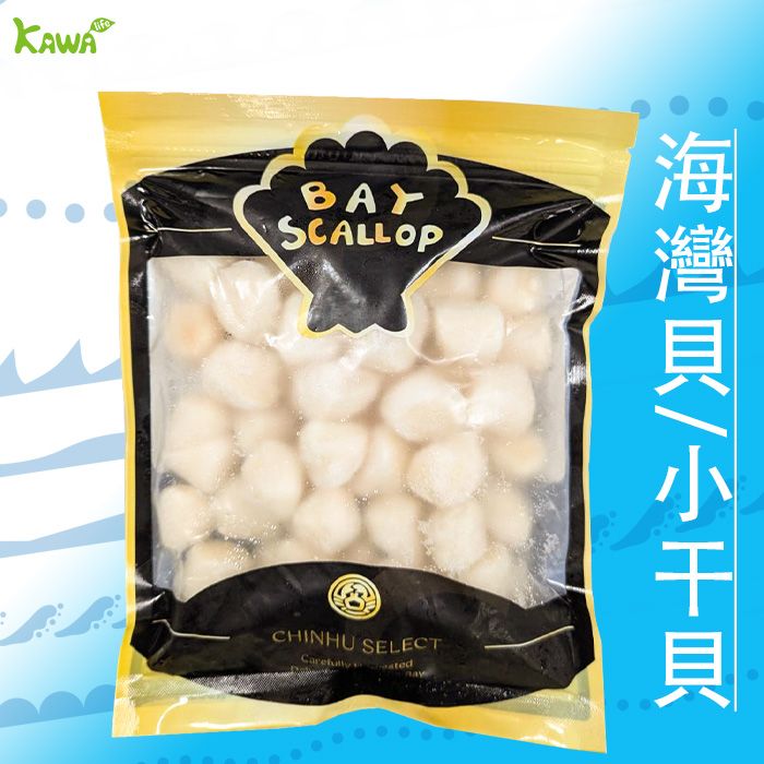 【KAWA巧活】原汁海灣貝/小干貝（500g）