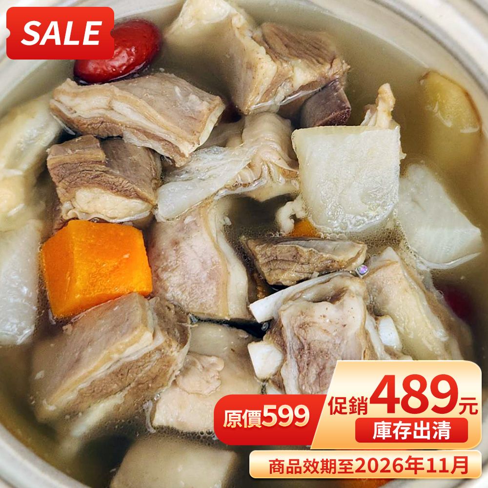 【KAWA巧活】清燉羊肉爐