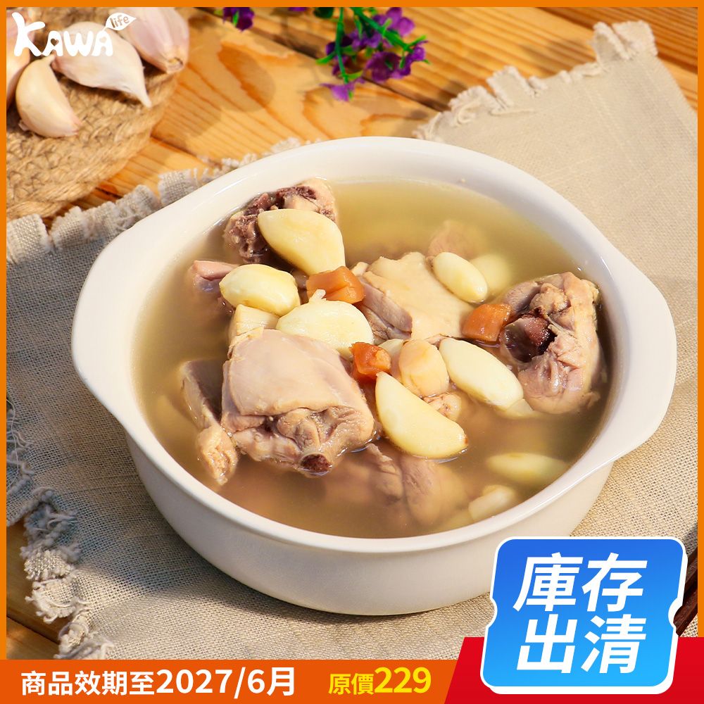 【KAWA巧活】珠貝蒜蒜雞湯
