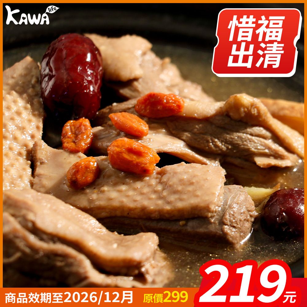 【KAWA巧活】御品薑母櫻桃鴨湯