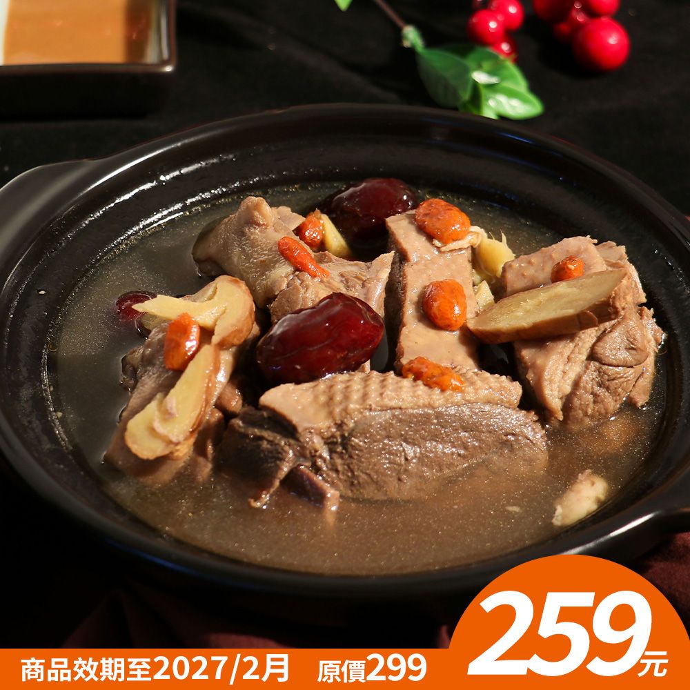 【KAWA巧活】御品薑母櫻桃鴨湯*現貨特賣*