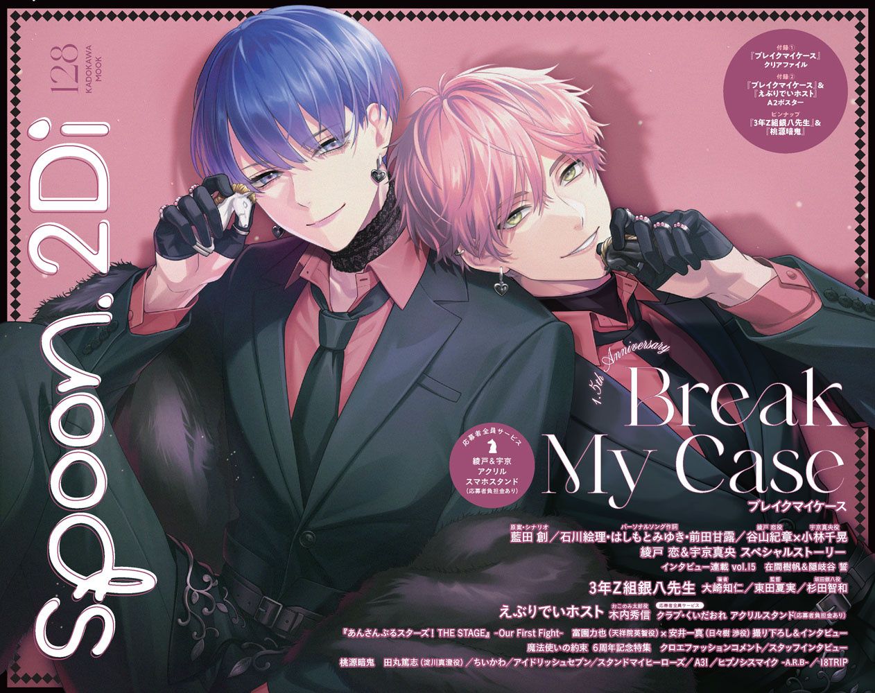 【BMC】vol.128雜誌+應募（雜誌國際運96元，應募品4月上中旬到台）