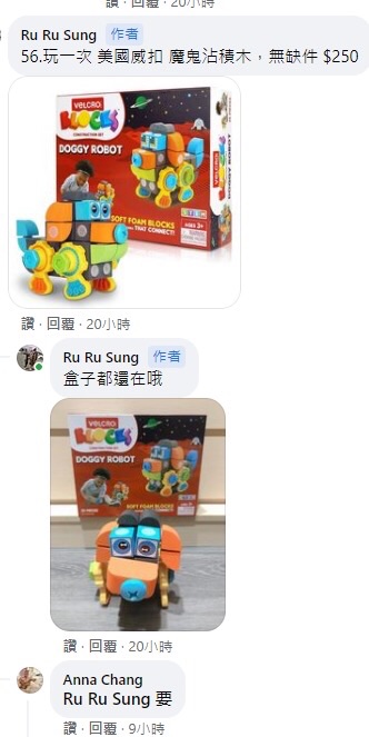 美國威扣 魔鬼氈益智玩具 狗狗款