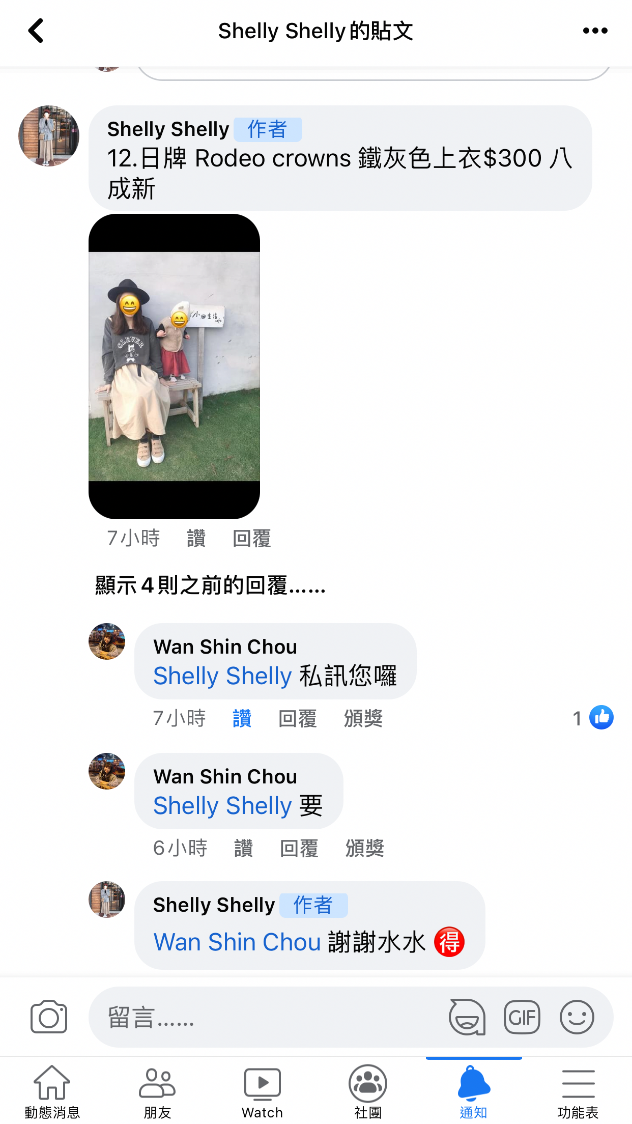12.日牌 Rodeo crowns 鐵灰色上衣$300 八成新
