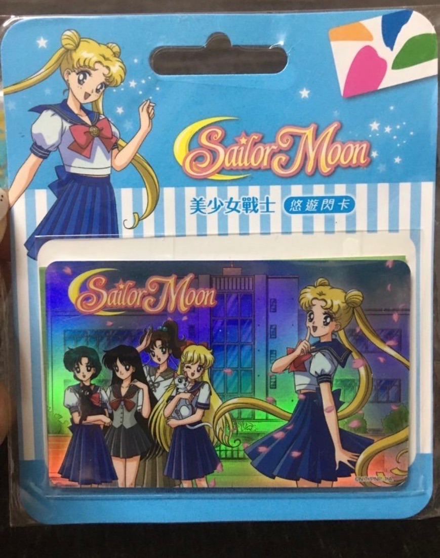 全新 美少女戰士 悠遊卡