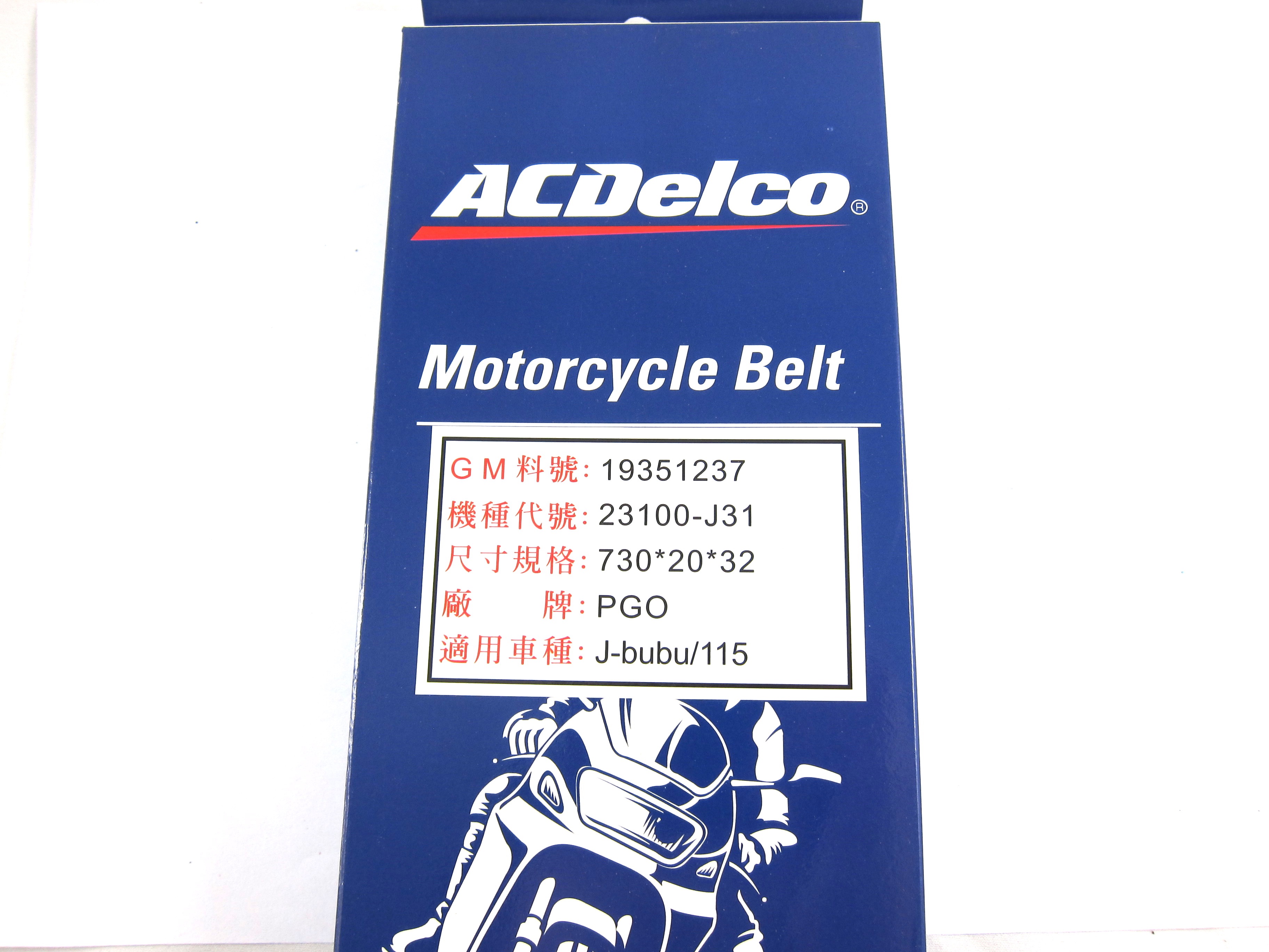 美國品牌AcDelco PGO J31 JBUBU115 JBUBU125 機車皮帶 AcDelco 德科公司貨