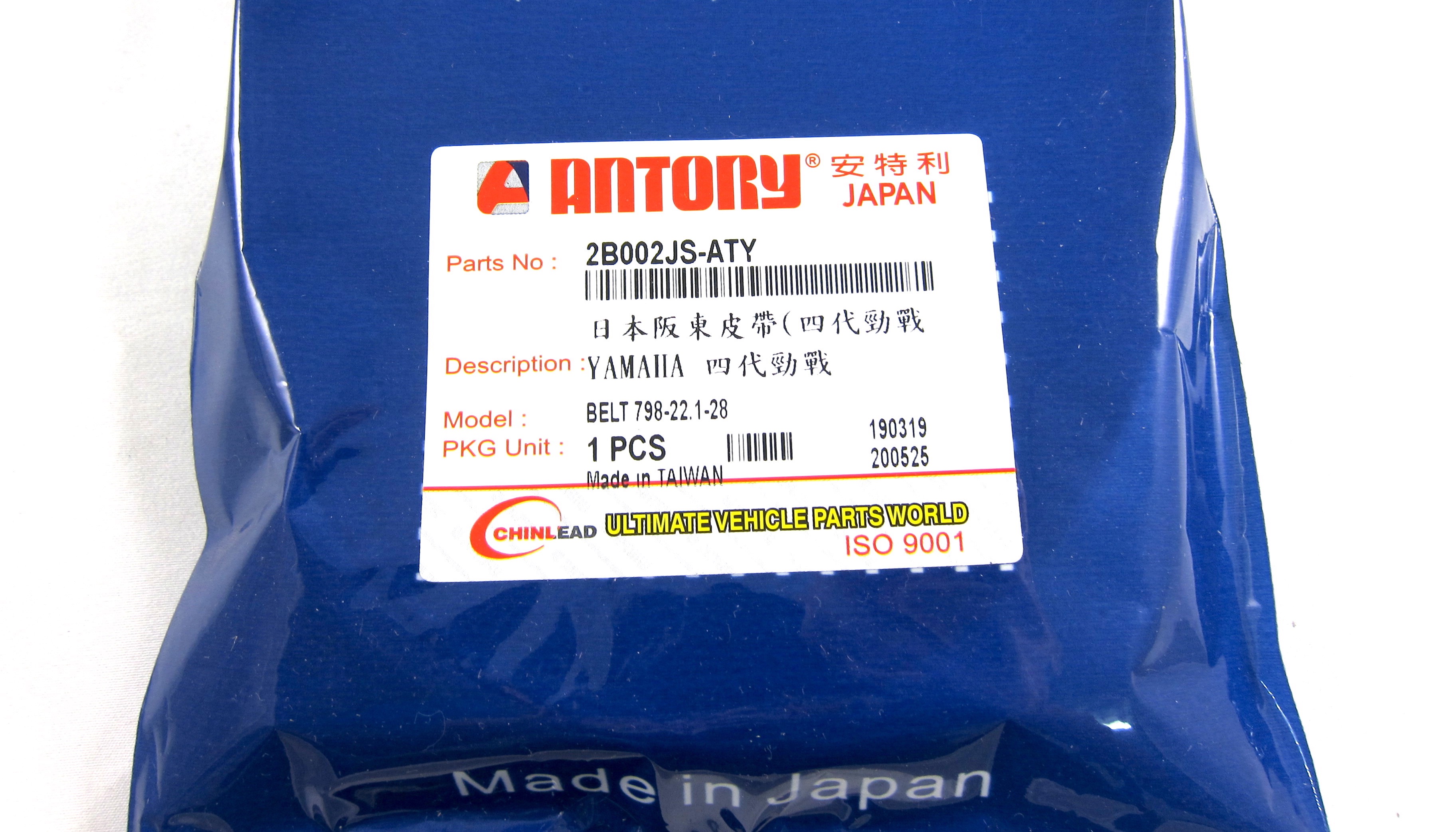 ANTORY YAMAHA 2JS 四代勁戰 五代勁戰BWSR雙碟 機車皮帶JAPAN Motorcycle belt