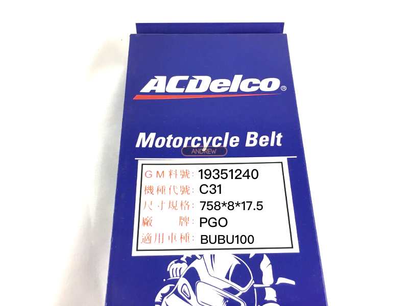 PGO摩特動力 C31 BUBU100 美國AcDelco機車皮帶 AcDelco公司貨