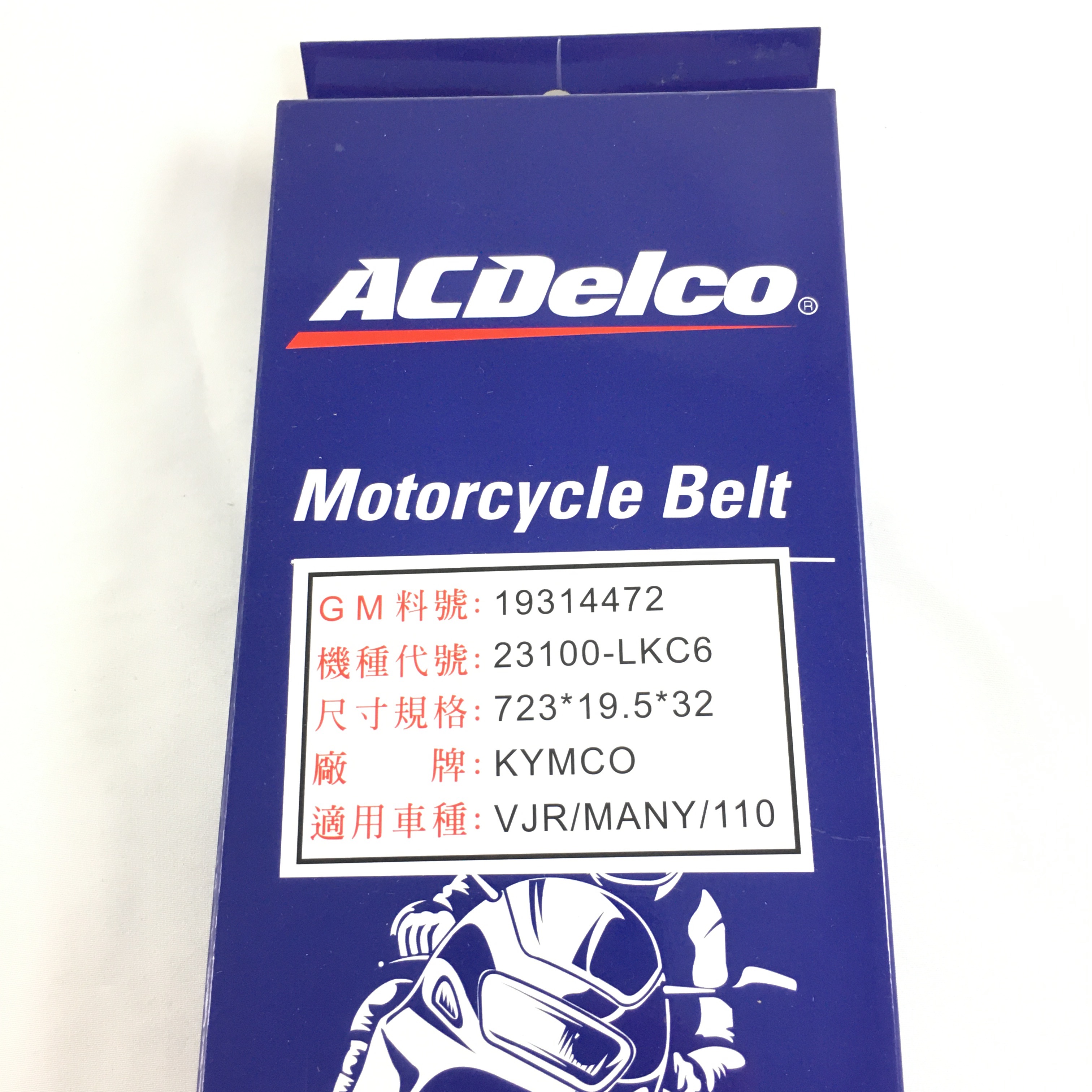 KYMCO LKC6 VJR110/MANY110/VJR125/MANY125 美國AcDelco機車皮帶 德科公司貨