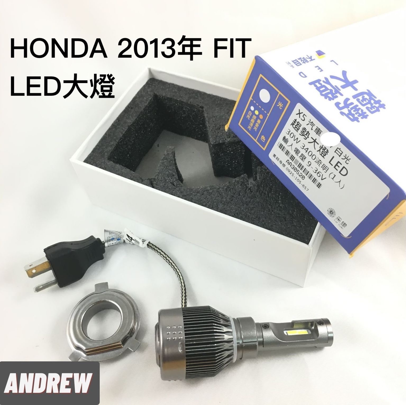 采鑽公司貨X5系列LED HONDA 2013年 FIT 汽車LED大燈超白光一台（2入）升級車燈泡 雙重散熱