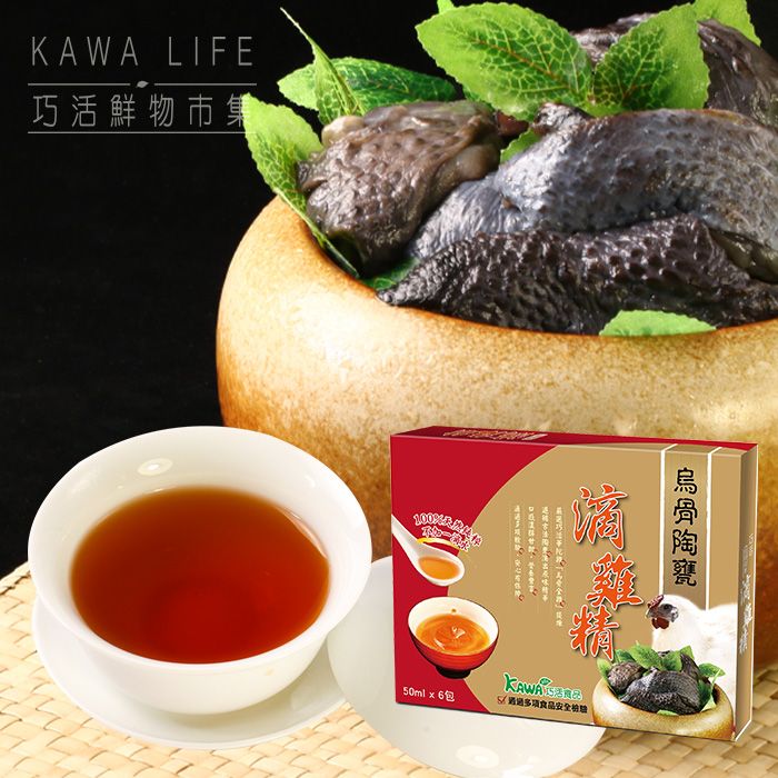【KAWA巧活】華陀雞-烏骨陶甕滴雞精（1盒）