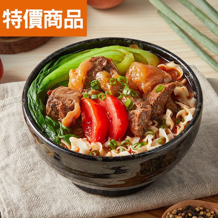 【星廚饌】蕃茄半筋半肉牛肉麵
