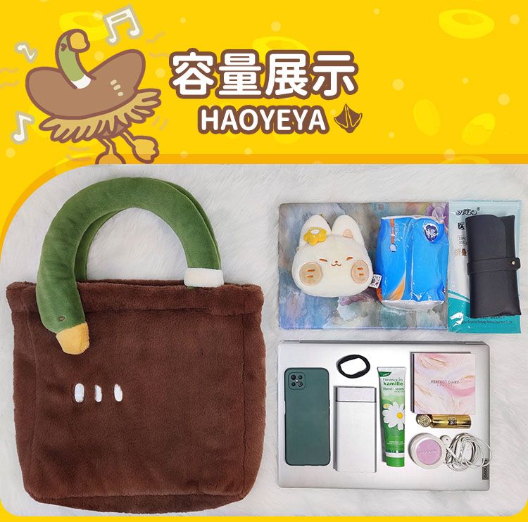 DRDR家-好野鴨毛絨包（大野鴨）