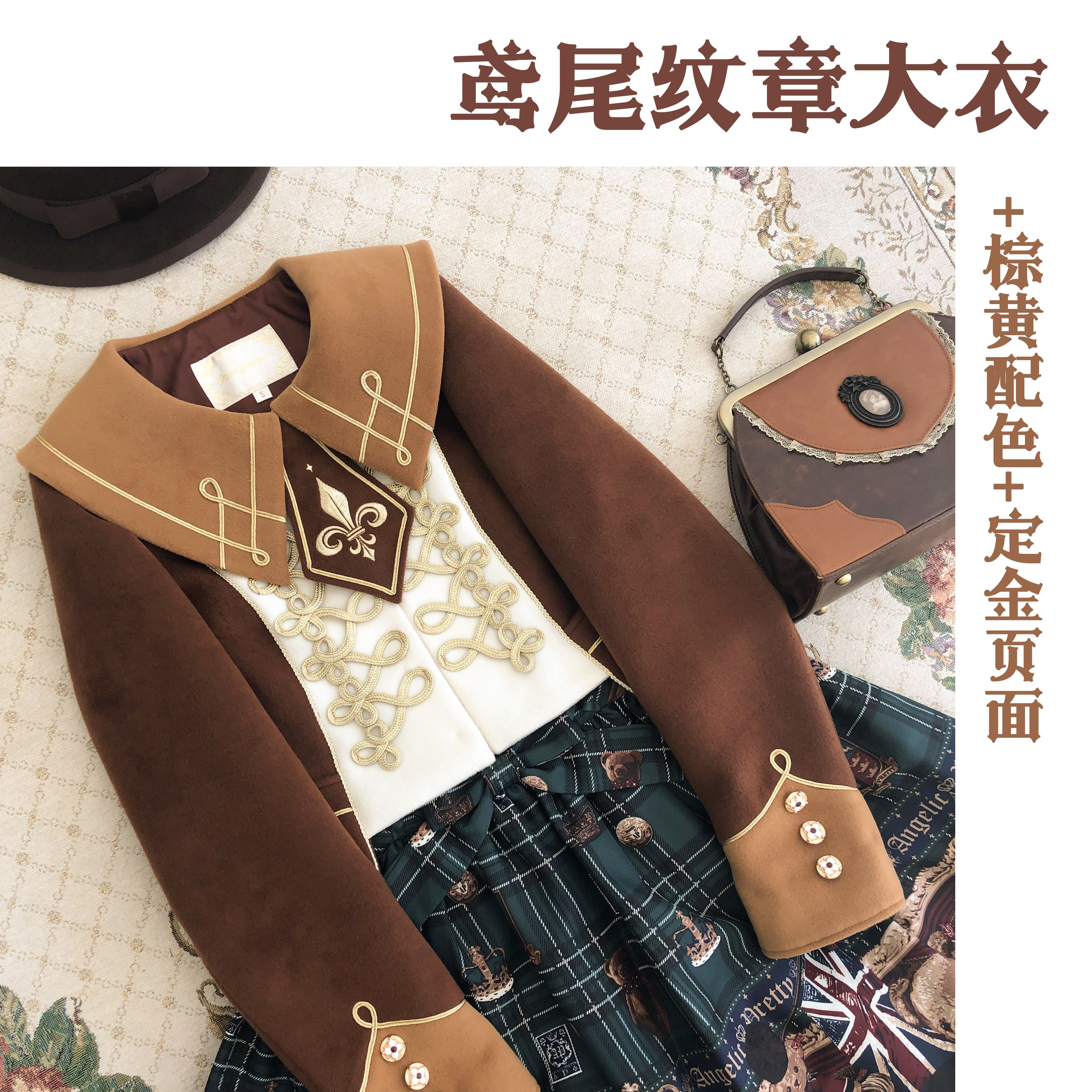 香甜芬芳-鳶尾紋章大衣XL