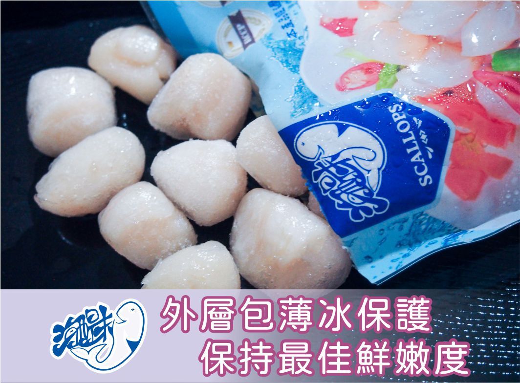 海醍味-珍珠大干貝（300g/包，約15-20顆），原價$380/包