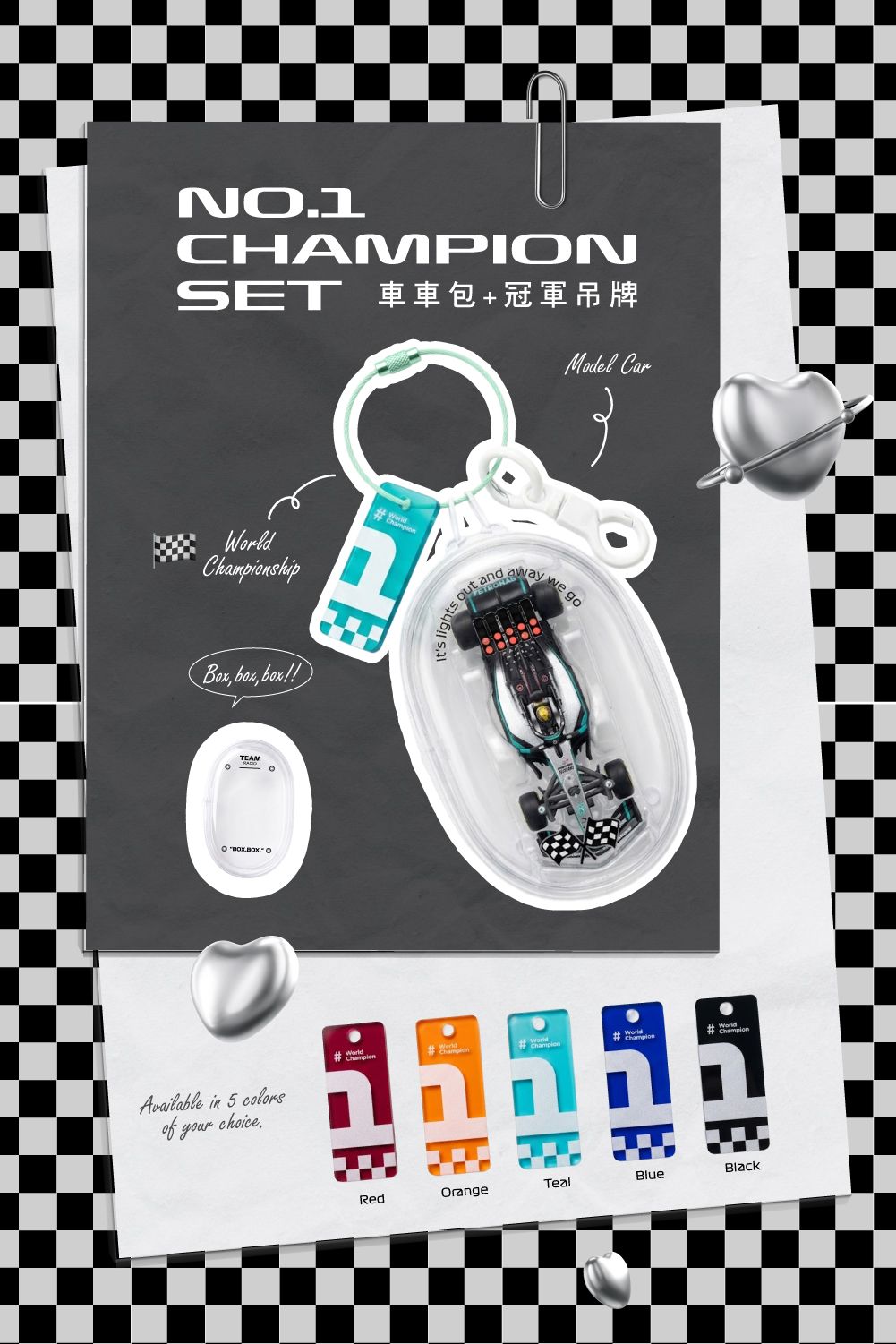 ~期間限定~【No.1 Champion Set】車車包+冠軍吊牌-預售中6/1出貨