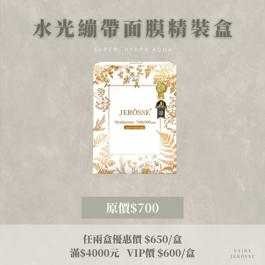 婕樂纖面膜天花板🔥水光繃帶面膜