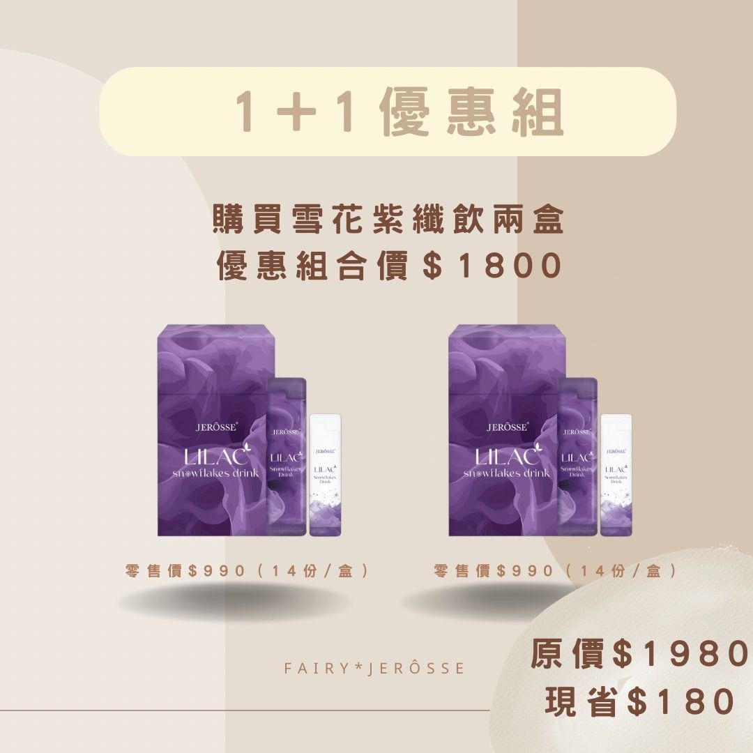 紫纖飲🎉自動喝水神器1+1優惠