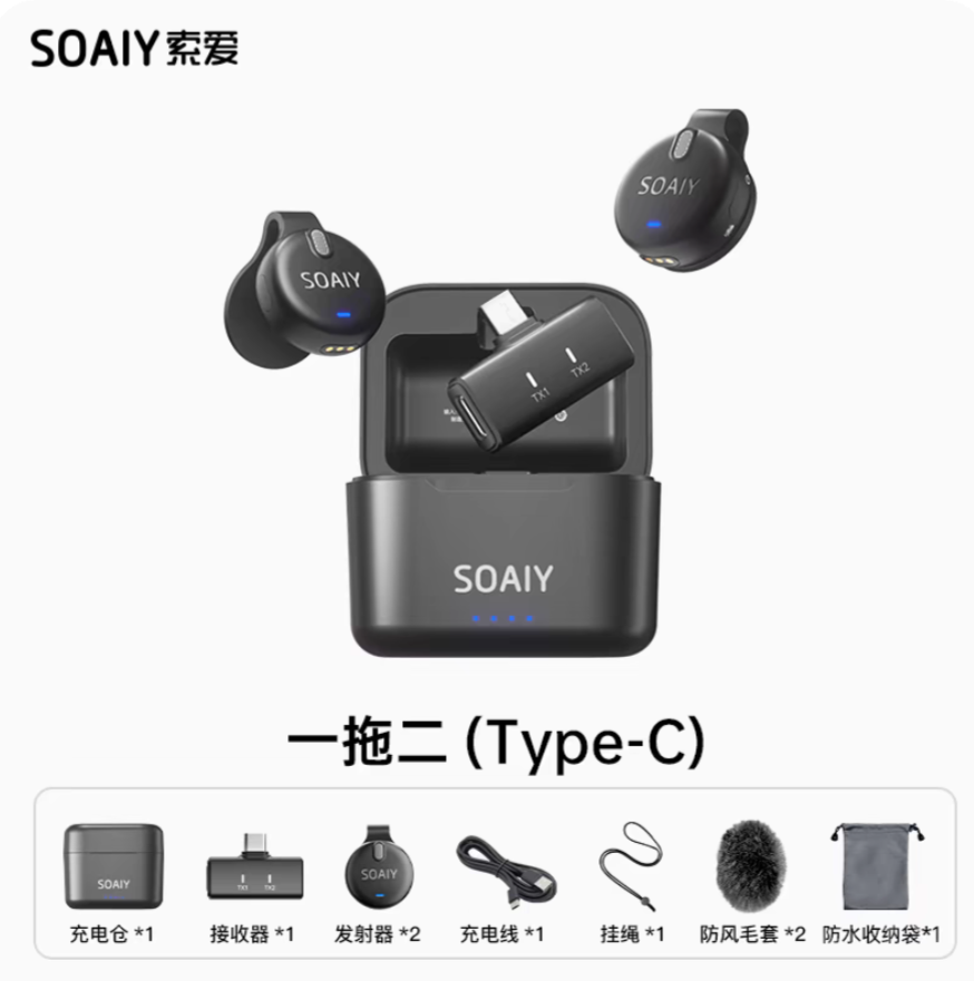 索爱V6直播无线麦克风夹领式收音麦手机相机主播录音降噪专用设备