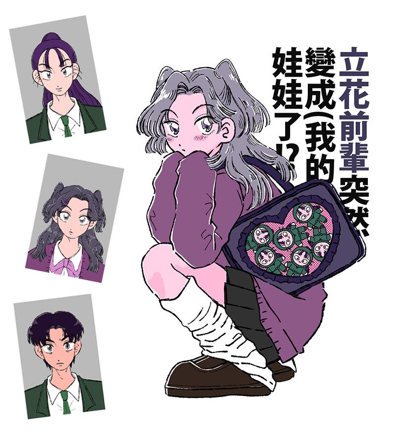 忍亂 | 綾仙小料
