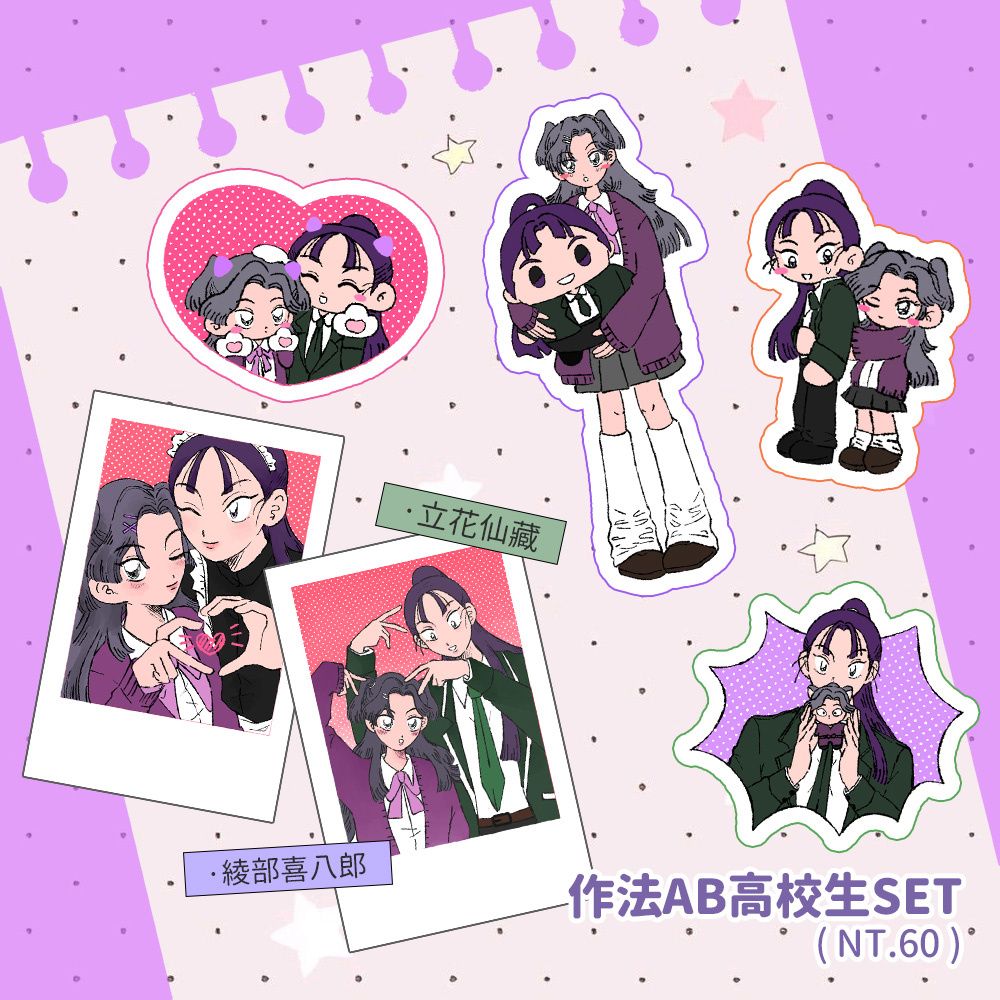 忍亂 | 綾仙高校生PARO貼紙+拍立得SET