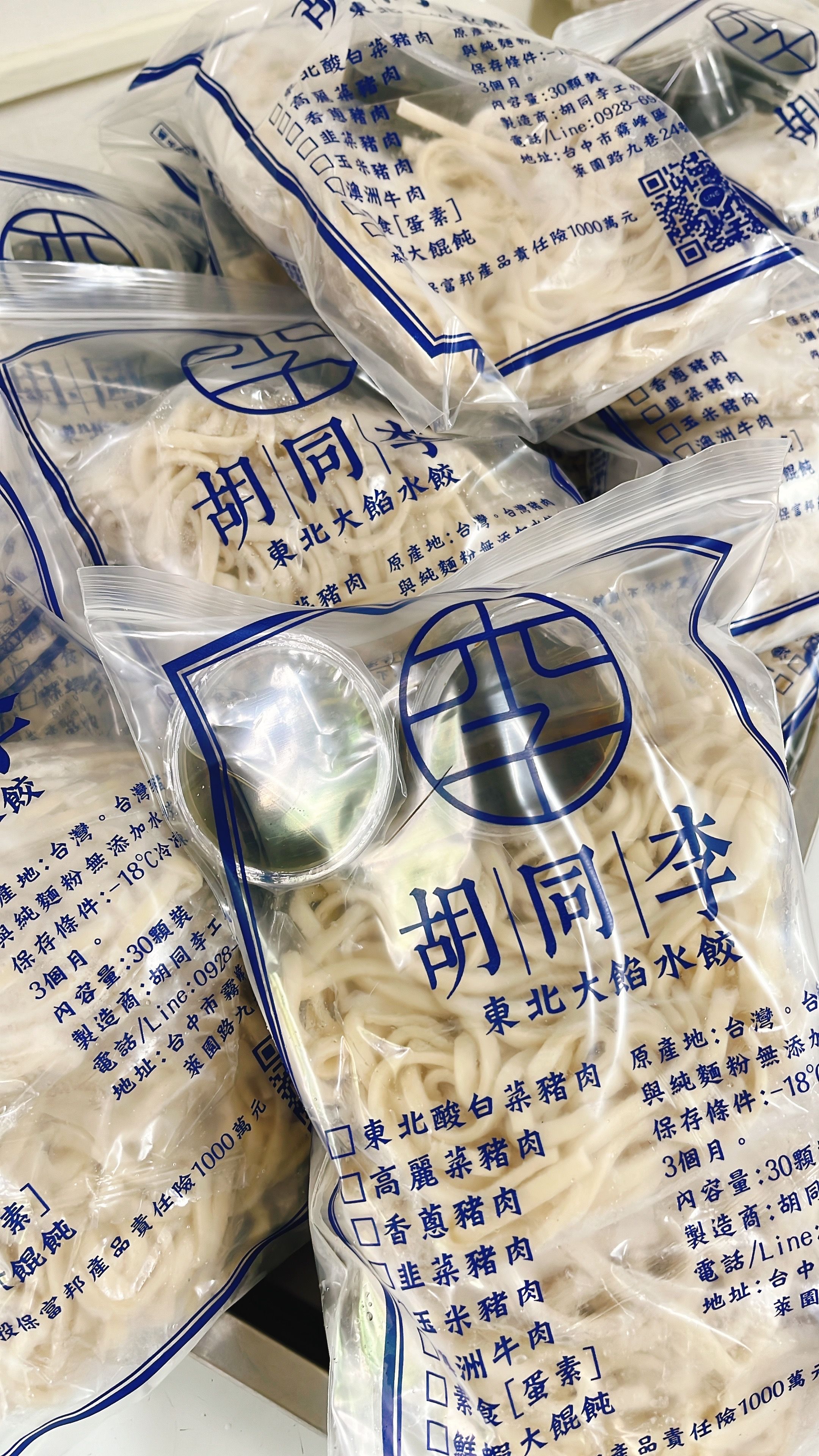 胡同李 東北小麵（蔥油拌麵）2份裝